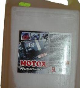 Motox (обезмаслител) 5 литра